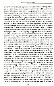 Tragedia narodu ormiańskiego. Mroczne kartki historii Imperium Osmańskiego. Notatki amerykańskiego ambasadora. 1915—1916