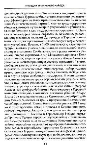 Tragedia narodu ormiańskiego. Mroczne kartki historii Imperium Osmańskiego. Notatki amerykańskiego ambasadora. 1915—1916