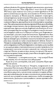 Tragedia narodu ormiańskiego. Mroczne kartki historii Imperium Osmańskiego. Notatki amerykańskiego ambasadora. 1915—1916