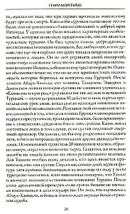 Tragedia narodu ormiańskiego. Mroczne kartki historii Imperium Osmańskiego. Notatki amerykańskiego ambasadora. 1915—1916