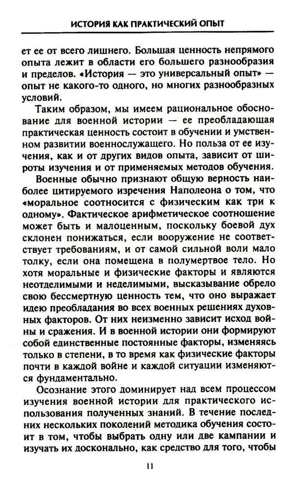 Decydujące wojny w historii. Rozwój sztuki wojennej od bitew w starożytnej Grecji do I wojny światowej