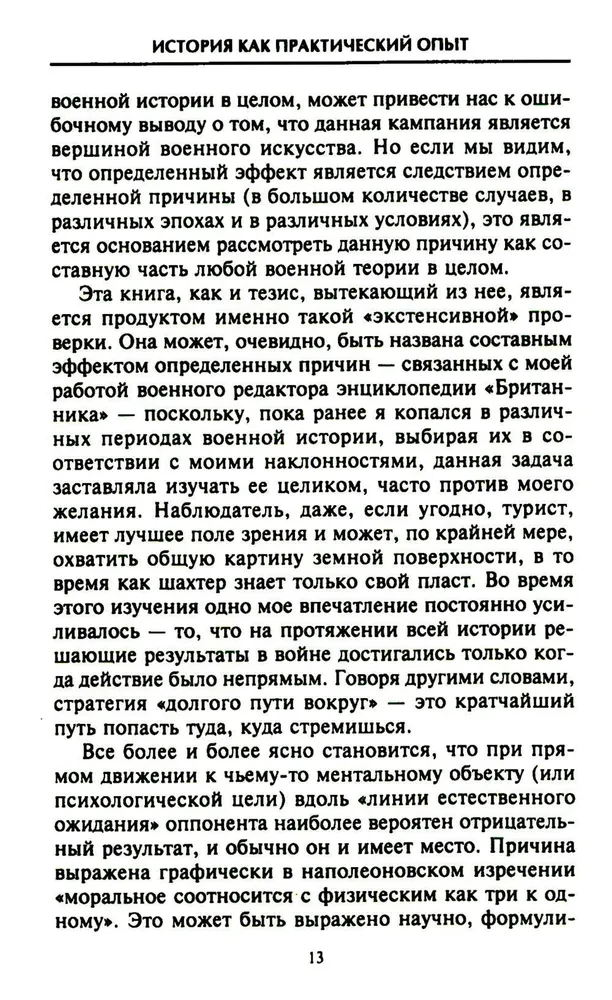 Decydujące wojny w historii. Rozwój sztuki wojennej od bitew w starożytnej Grecji do I wojny światowej