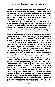 Decydujące wojny w historii. Rozwój sztuki wojennej od bitew w starożytnej Grecji do I wojny światowej
