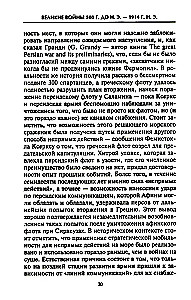 Decydujące wojny w historii. Rozwój sztuki wojennej od bitew w starożytnej Grecji do I wojny światowej