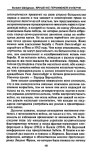 Saksamaa impeeriumi langemine. Weimari vabariigi esimese kantsleri mälestused suurriigi lagunemisest. 1914–1922