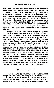 Saksamaa impeeriumi langemine. Weimari vabariigi esimese kantsleri mälestused suurriigi lagunemisest. 1914–1922