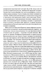 Crimea. Khans, Sultans, Tsars. History of the peninsula under the rule of Ancient Greece, the Republic of Genoa, the Crimean Khanate, the Ottoman and Russian Empires
