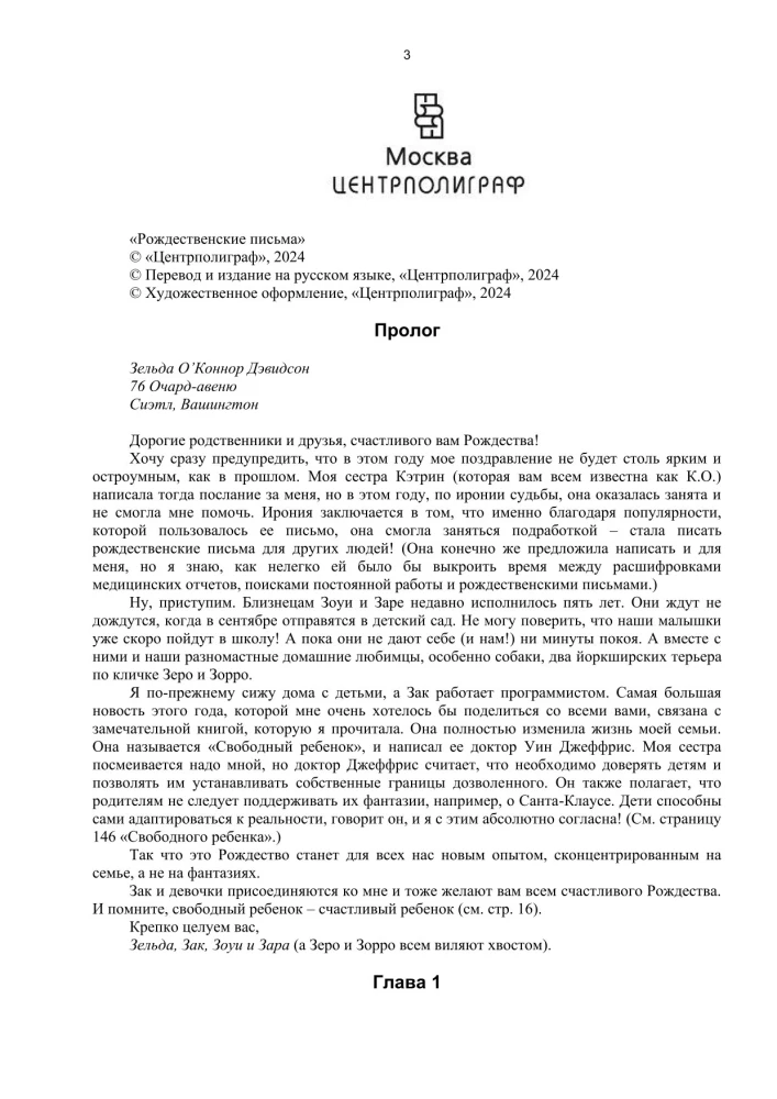 Listy bożonarodzeniowe