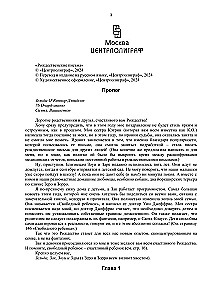Listy bożonarodzeniowe