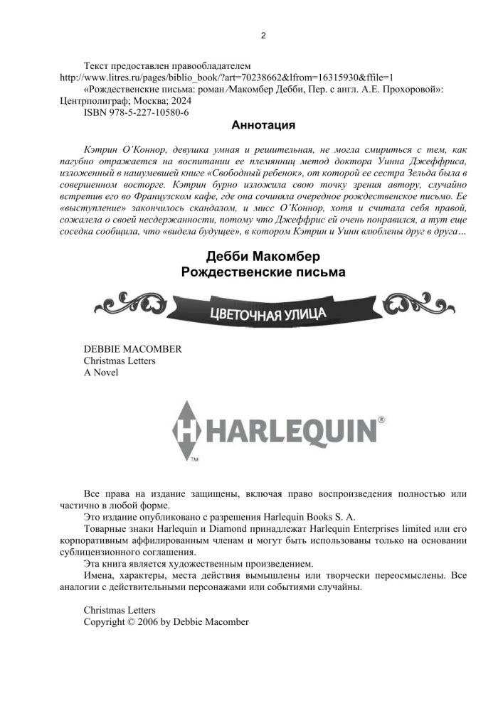 Listy bożonarodzeniowe
