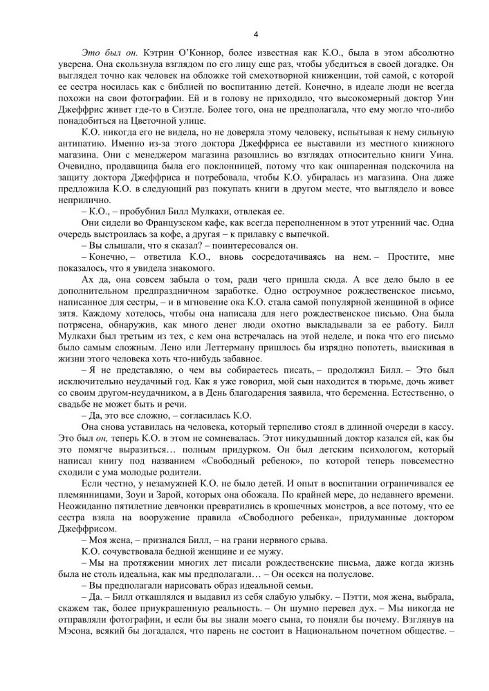 Listy bożonarodzeniowe