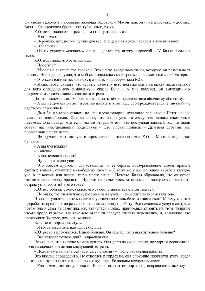 Listy bożonarodzeniowe