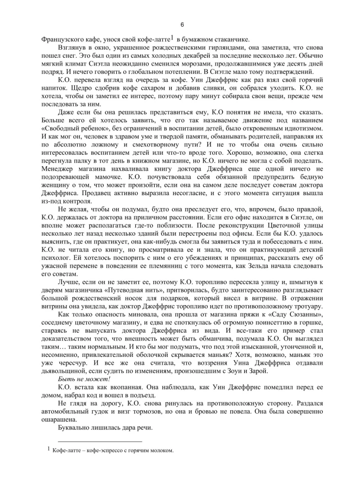 Listy bożonarodzeniowe