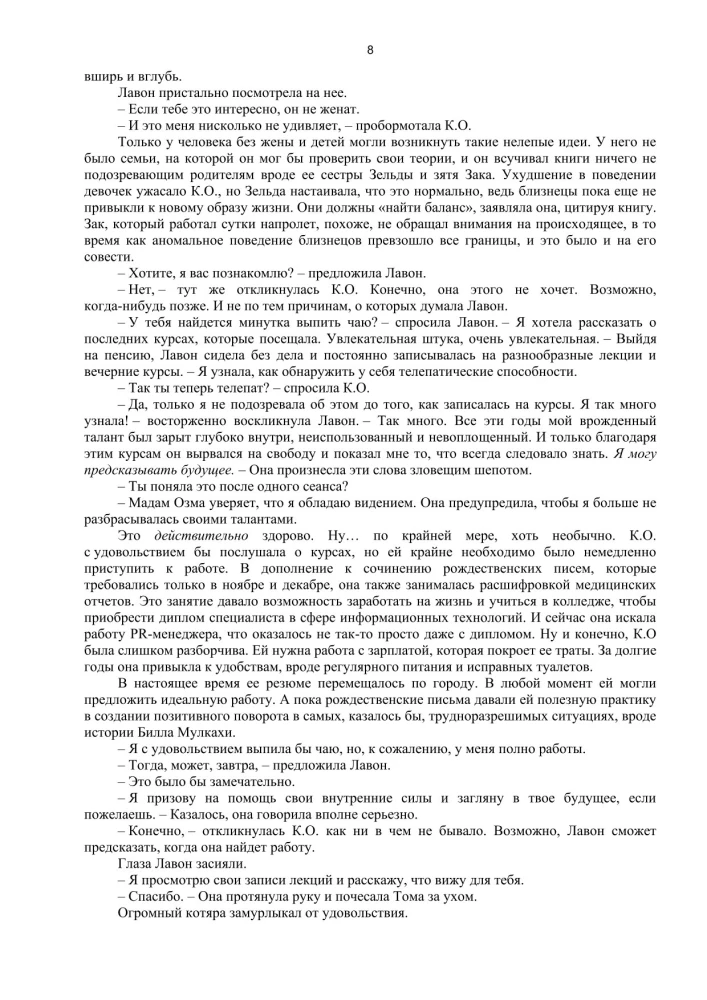 Listy bożonarodzeniowe
