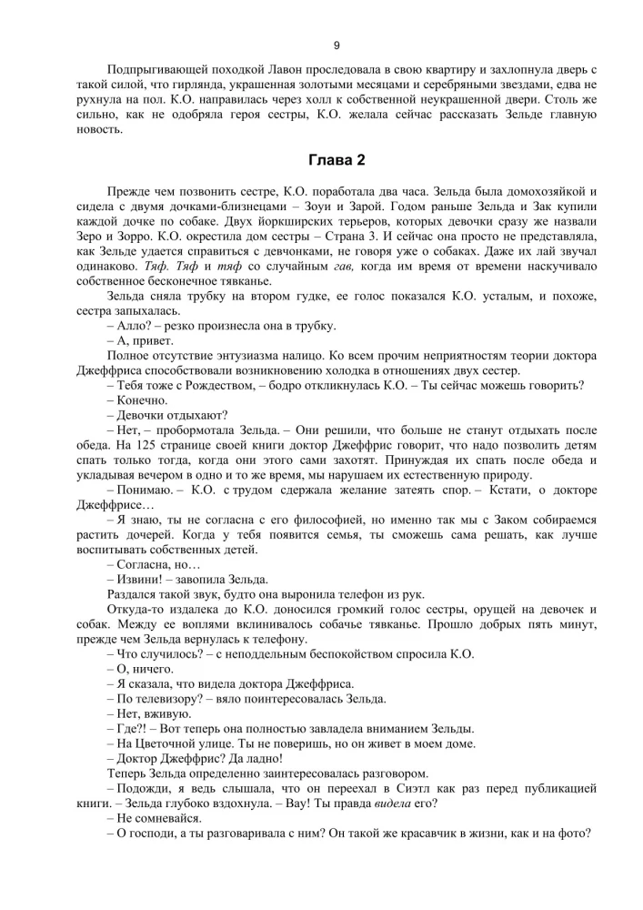 Listy bożonarodzeniowe