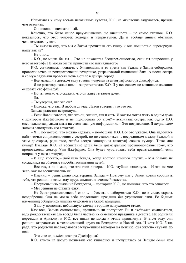 Listy bożonarodzeniowe