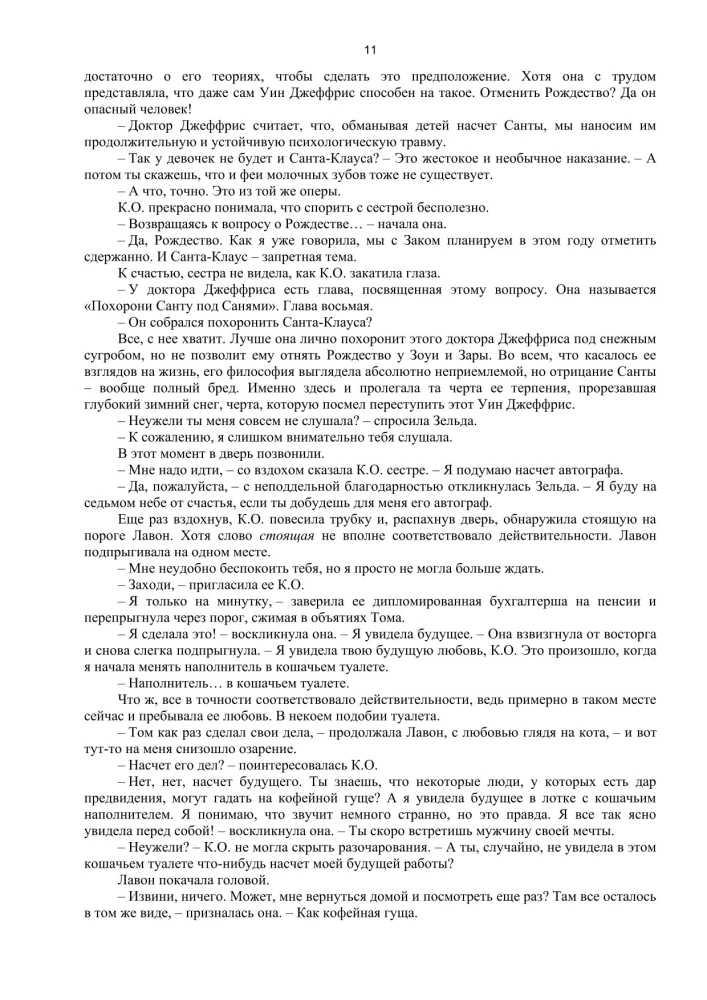 Listy bożonarodzeniowe