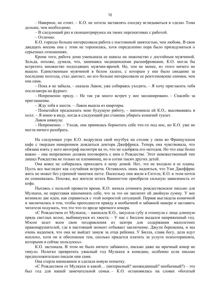 Listy bożonarodzeniowe