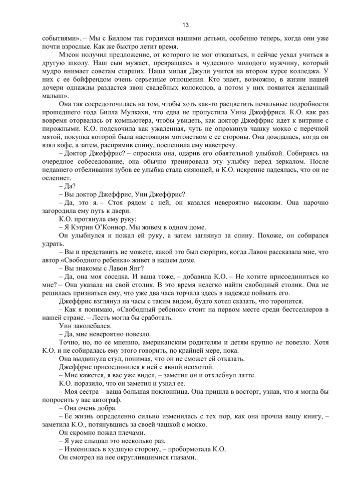 Listy bożonarodzeniowe