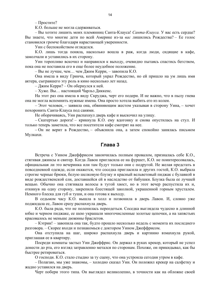 Listy bożonarodzeniowe