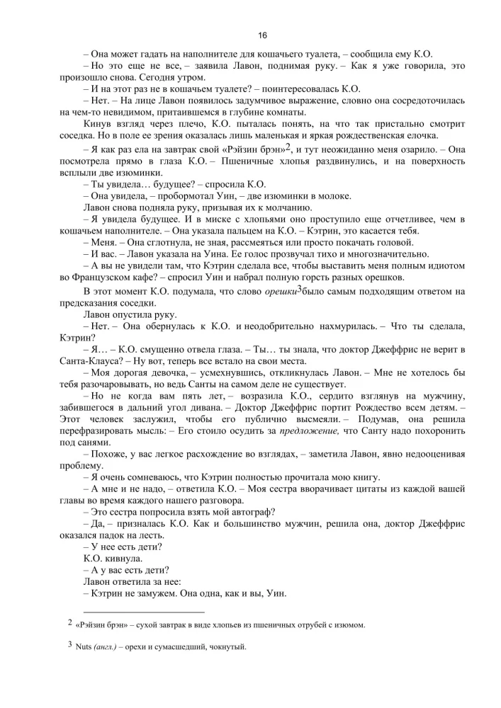 Listy bożonarodzeniowe