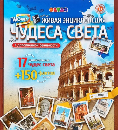 Encyclopedia in Augmented Reality. WOW! Wonders of the World