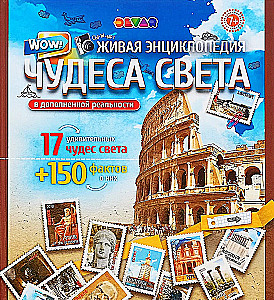Encyclopedia in Augmented Reality. WOW! Wonders of the World