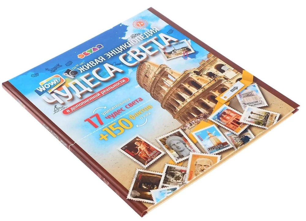 Encyclopedia in Augmented Reality. WOW! Wonders of the World