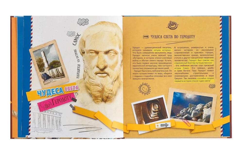 Encyclopedia in Augmented Reality. WOW! Wonders of the World