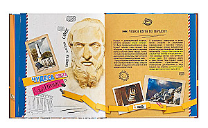 Encyclopedia in Augmented Reality. WOW! Wonders of the World