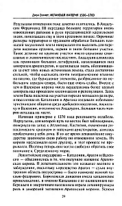 Das spanische Empire. Weltweite Vorherrschaft der Habsburger-Dynastie. 1500—1700.