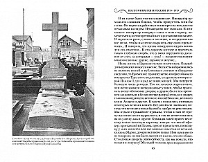 Memories of Russia. Pages from the life of the morganatic wife of Pavel Alexandrovich. 1916—1919