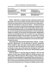 Oszukani przez przypadek. O ukrytej roli szansy w biznesie i w życiu