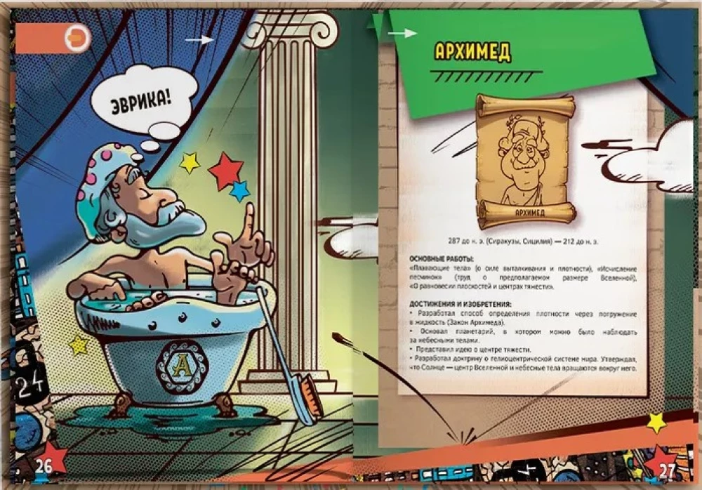 Unboring Physics. 4D Encyclopedia in Augmented Reality