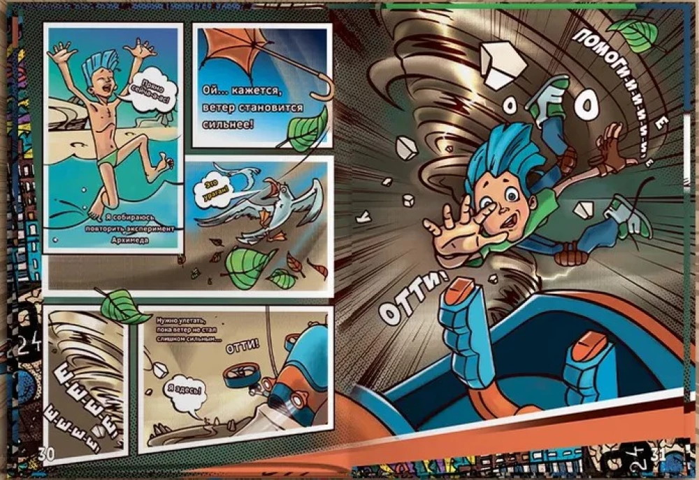 Unboring Physics. 4D Encyclopedia in Augmented Reality