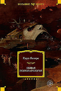 Ogólna psychopatologia