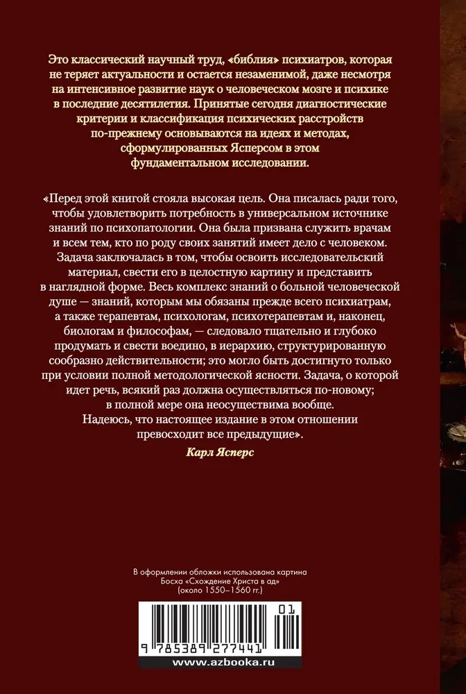 Ogólna psychopatologia