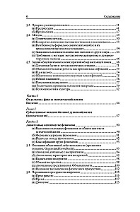 Ogólna psychopatologia