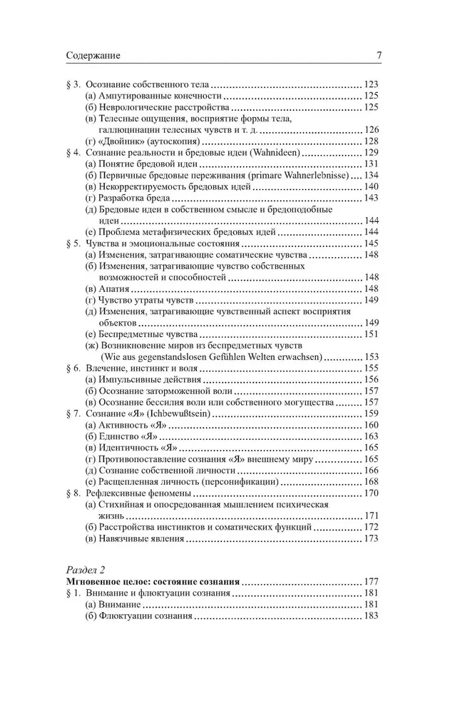 Ogólna psychopatologia