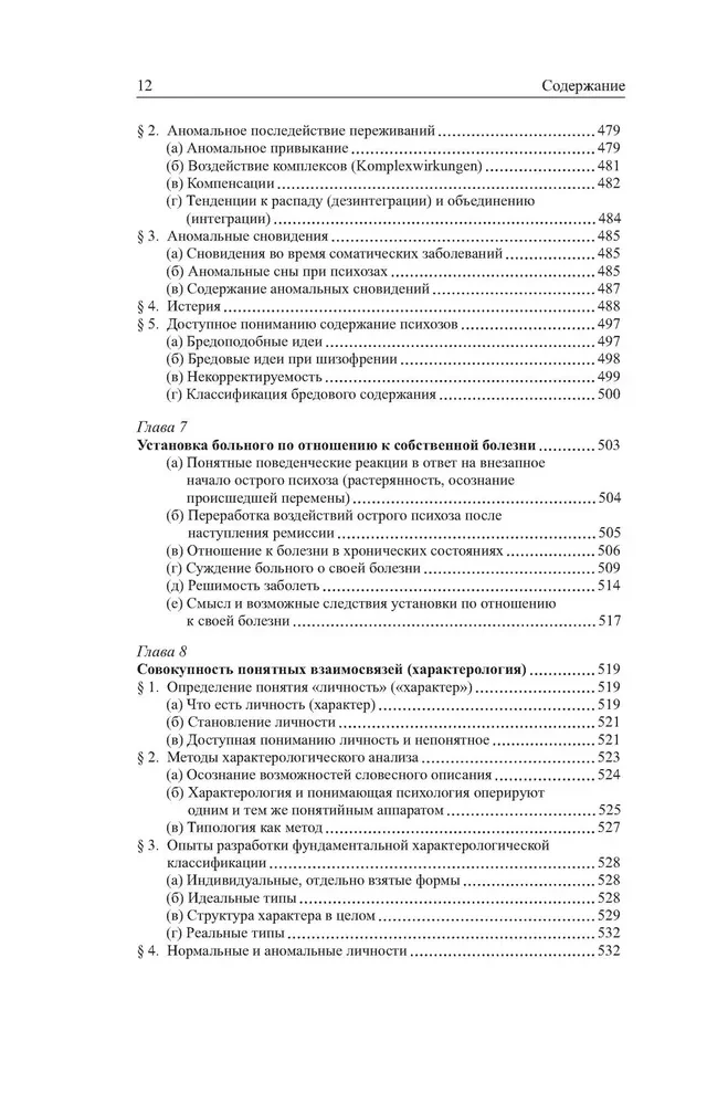 Ogólna psychopatologia