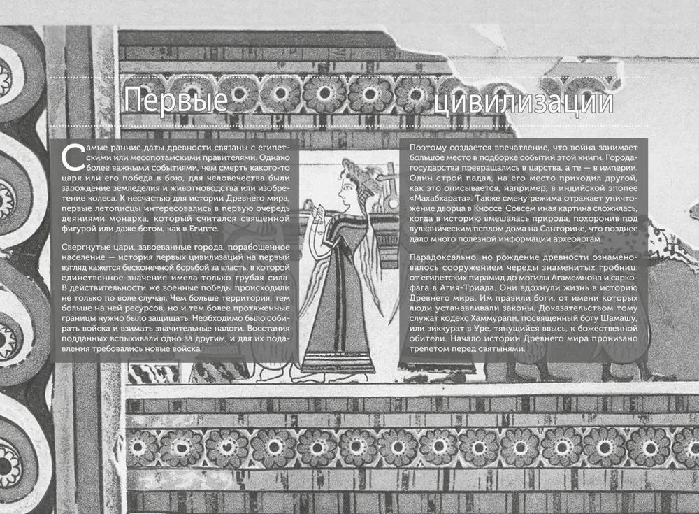 100 tajemnic starożytnego świata. Imperia. Grobowce. Cywilizacje