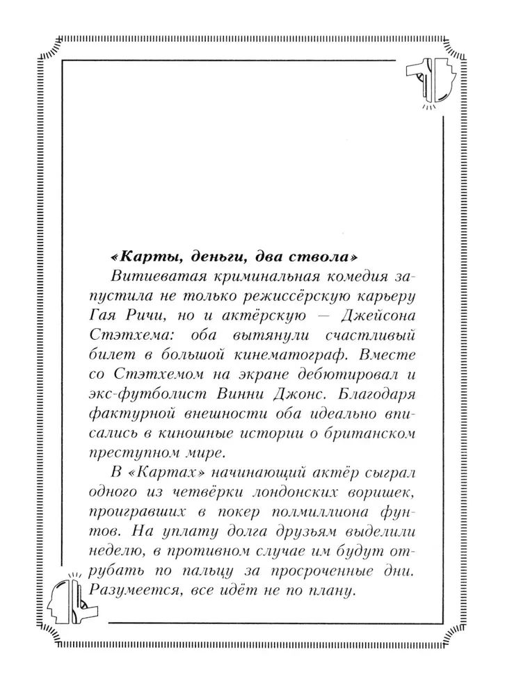 Cytaty z ulicy Jasona Stathama — 2. Jestem zachwycony swoimi cytatami!