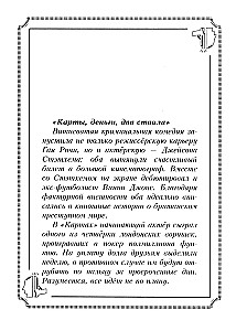 Cytaty z ulicy Jasona Stathama — 2. Jestem zachwycony swoimi cytatami!