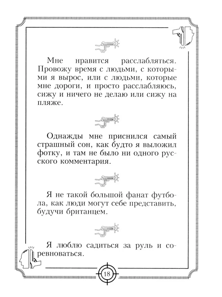 Cytaty z ulicy Jasona Stathama — 2. Jestem zachwycony swoimi cytatami!
