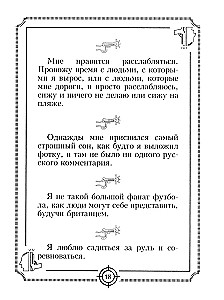 Cytaty z ulicy Jasona Stathama — 2. Jestem zachwycony swoimi cytatami!
