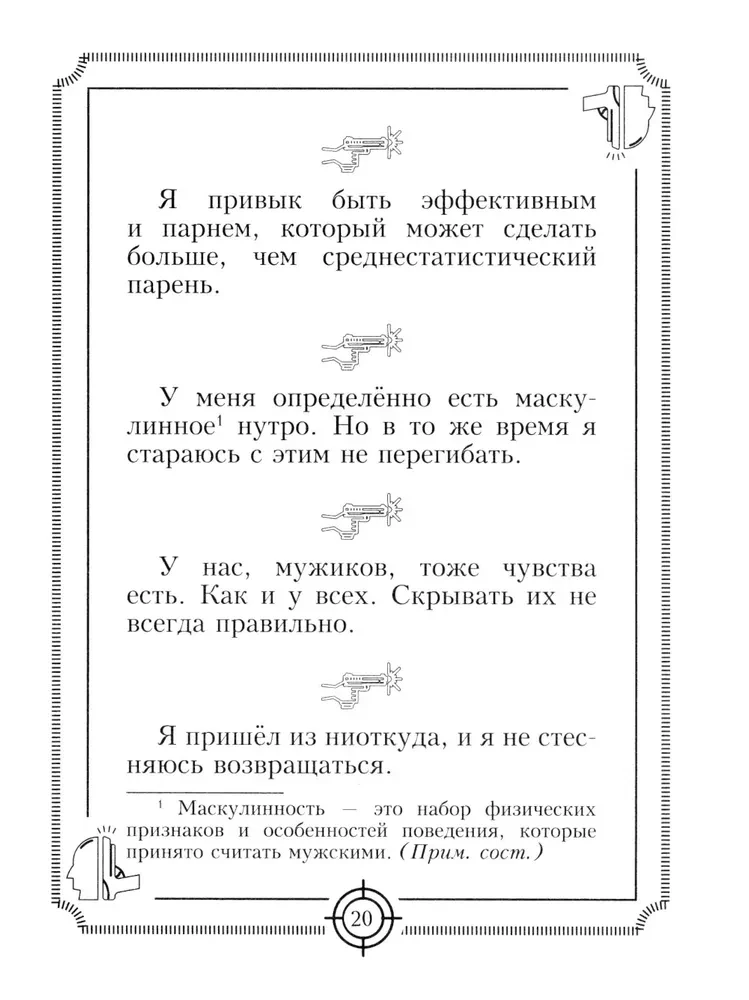 Cytaty z ulicy Jasona Stathama — 2. Jestem zachwycony swoimi cytatami!