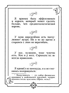 Cytaty z ulicy Jasona Stathama — 2. Jestem zachwycony swoimi cytatami!