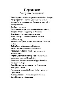 Śmierć plotkarki