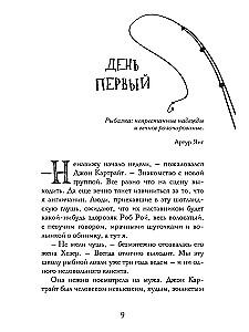 Śmierć plotkarki