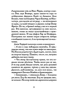 Śmierć plotkarki